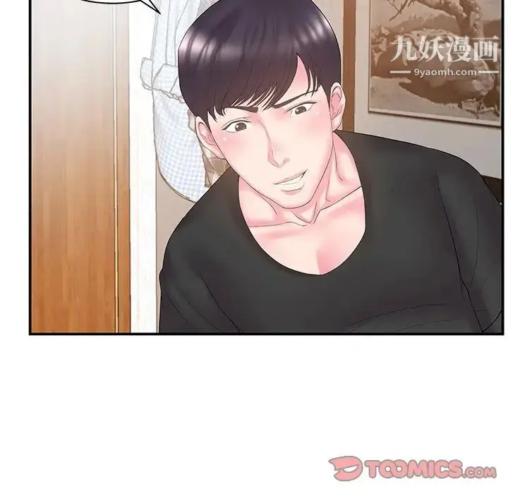 漫画《家中有个小姨子》第12话第30张图
