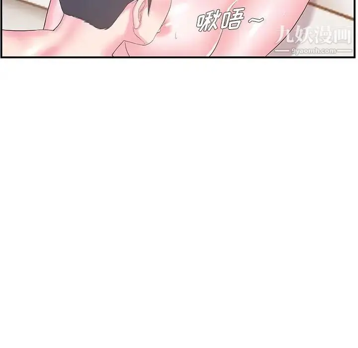 漫画《家中有个小姨子》第12话第39张图