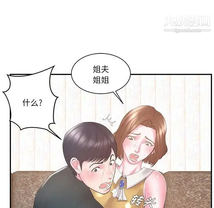 漫画《家中有个小姨子》第12话第5张图