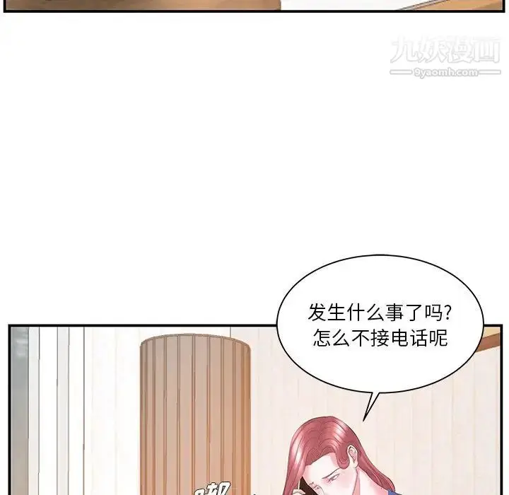 漫画《家中有个小姨子》第12话第88张图