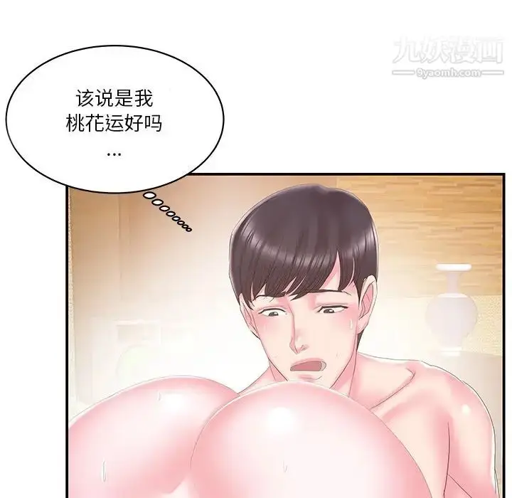 漫画《家中有个小姨子》第26话第25张图