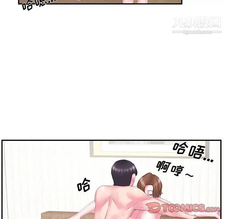 漫画《家中有个小姨子》第26话第30张图