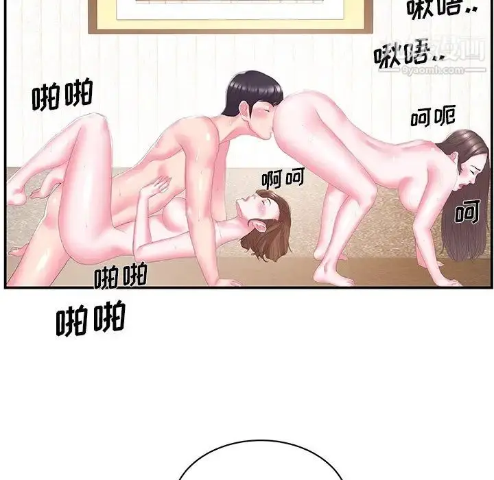 漫画《家中有个小姨子》第26话第32张图