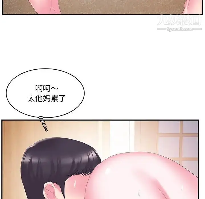 漫画《家中有个小姨子》第26话第38张图