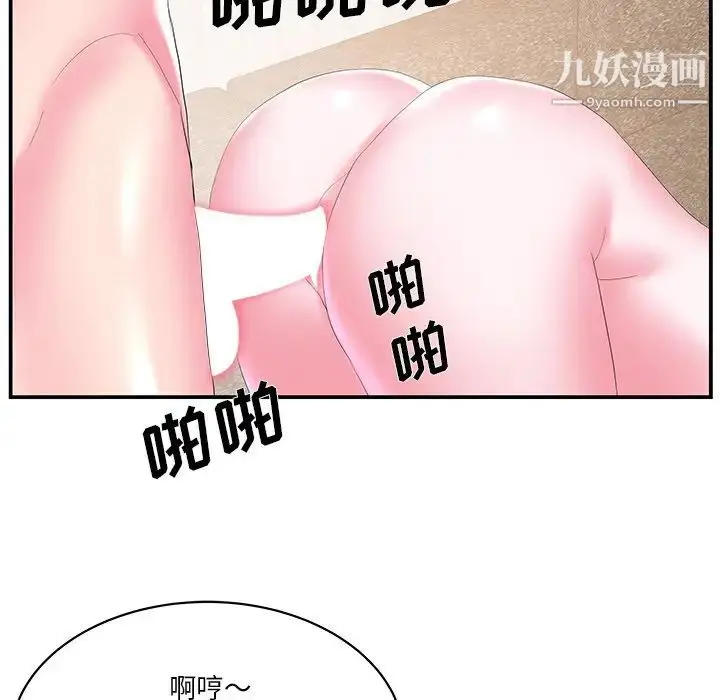 漫画《家中有个小姨子》第26话第55张图
