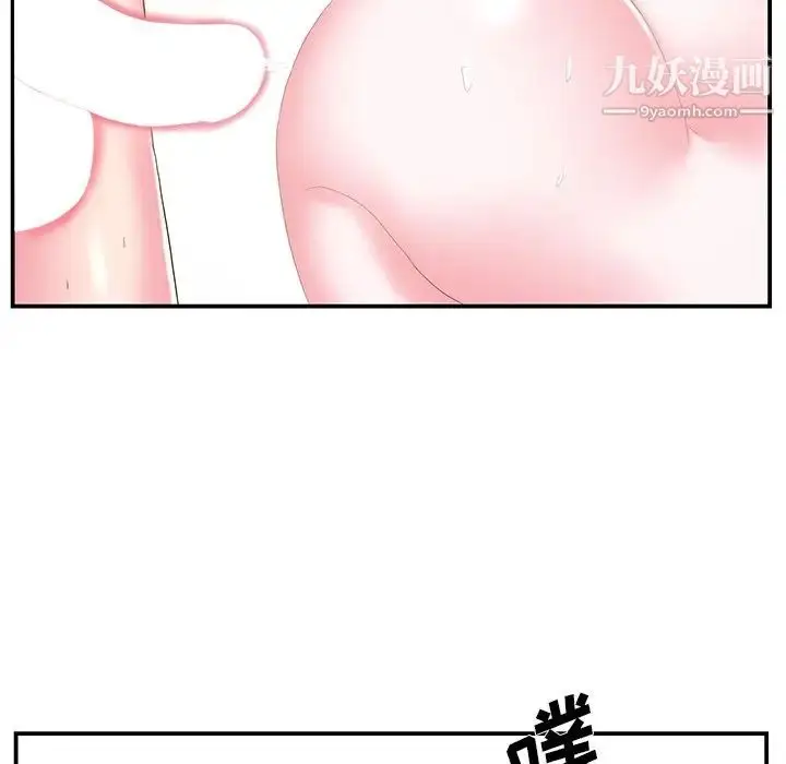 漫画《家中有个小姨子》第26话第63张图