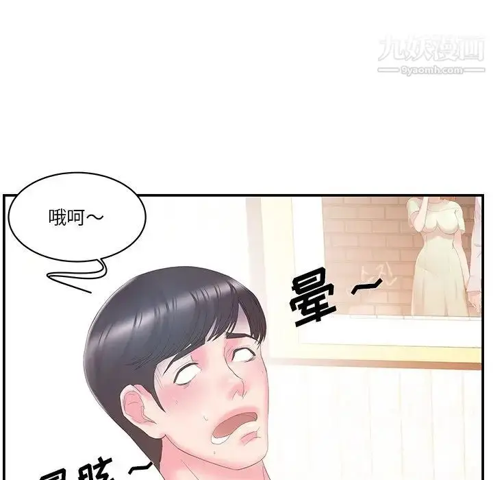 漫画《家中有个小姨子》第26话第65张图