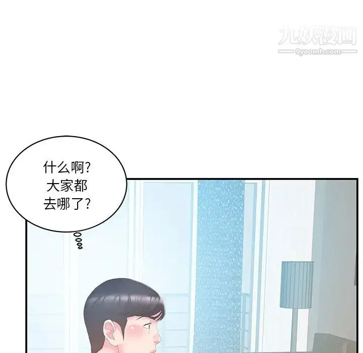漫画《家中有个小姨子》第26话第77张图