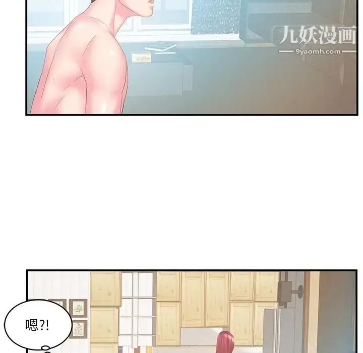 漫画《家中有个小姨子》第26话第78张图