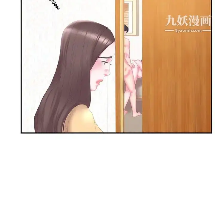 漫画《家中有个小姨子》第26话第8张图