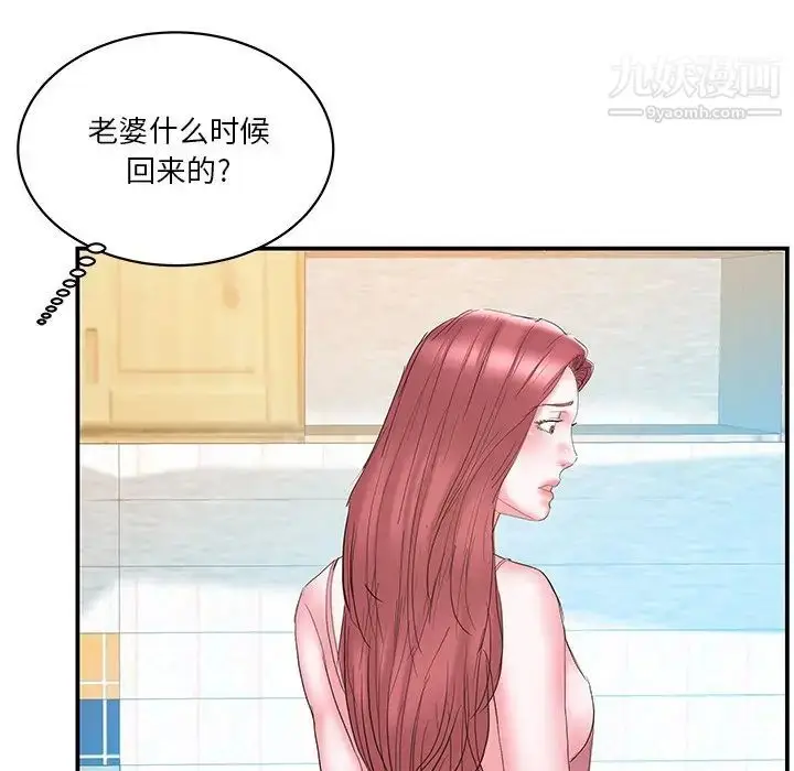 漫画《家中有个小姨子》第26话第81张图