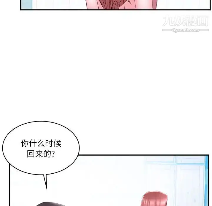 漫画《家中有个小姨子》第26话第82张图