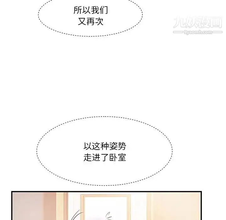 漫画《家中有个小姨子》第3话第10张图