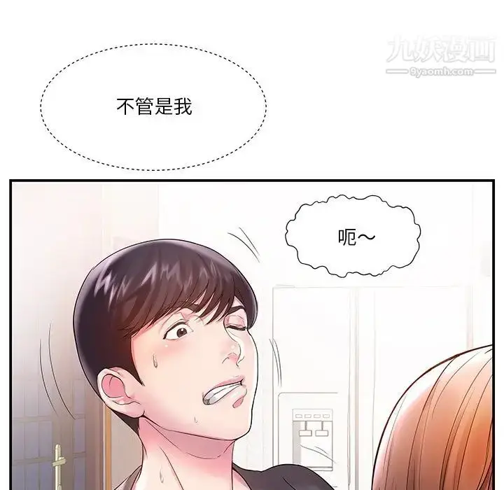 漫画《家中有个小姨子》第3话第14张图