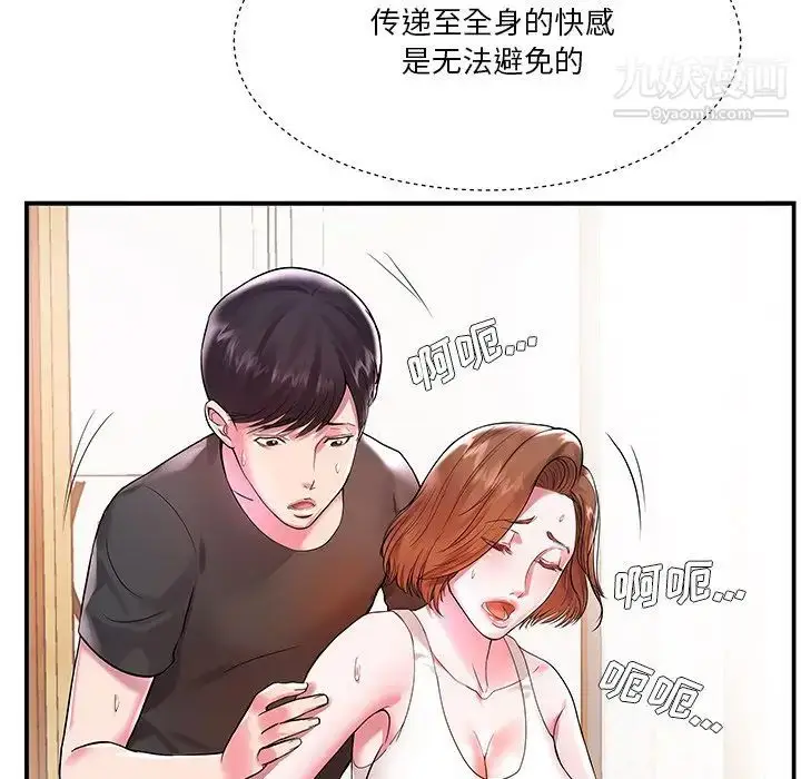 漫画《家中有个小姨子》第3话第17张图