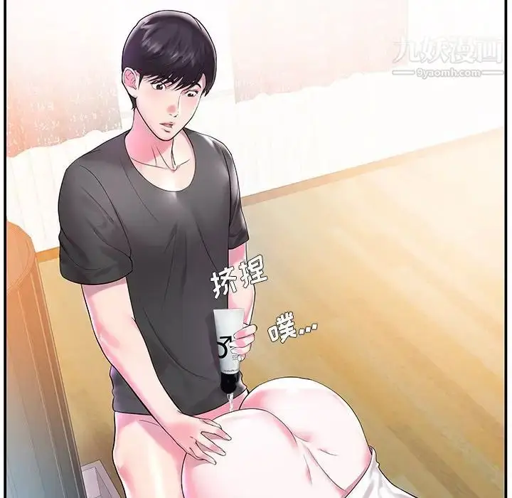 漫画《家中有个小姨子》第3话第30张图
