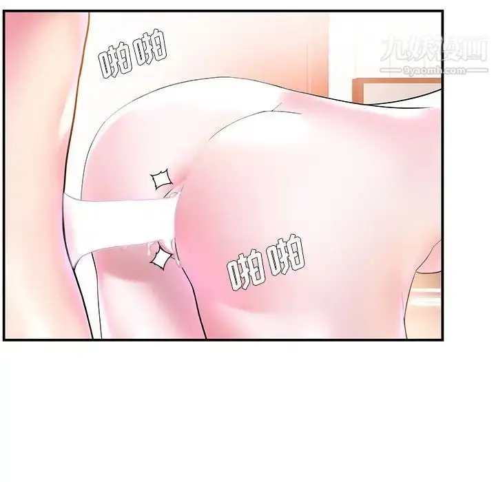 漫画《家中有个小姨子》第3话第36张图