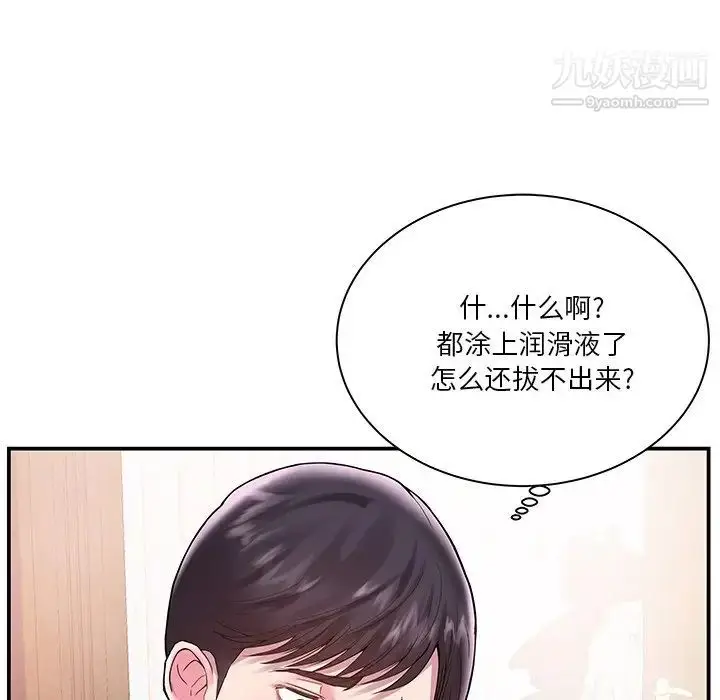 漫画《家中有个小姨子》第3话第38张图