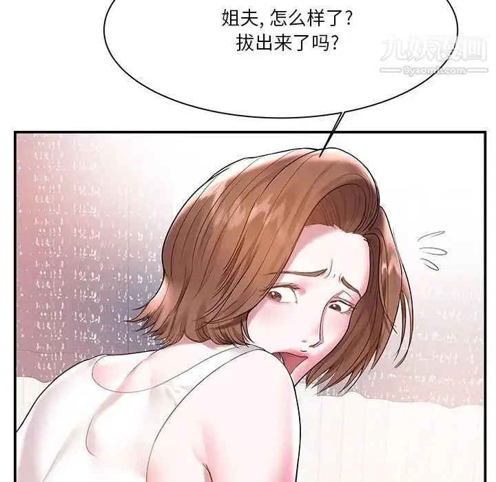 漫画《家中有个小姨子》第3话第40张图