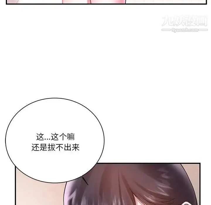 漫画《家中有个小姨子》第3话第41张图