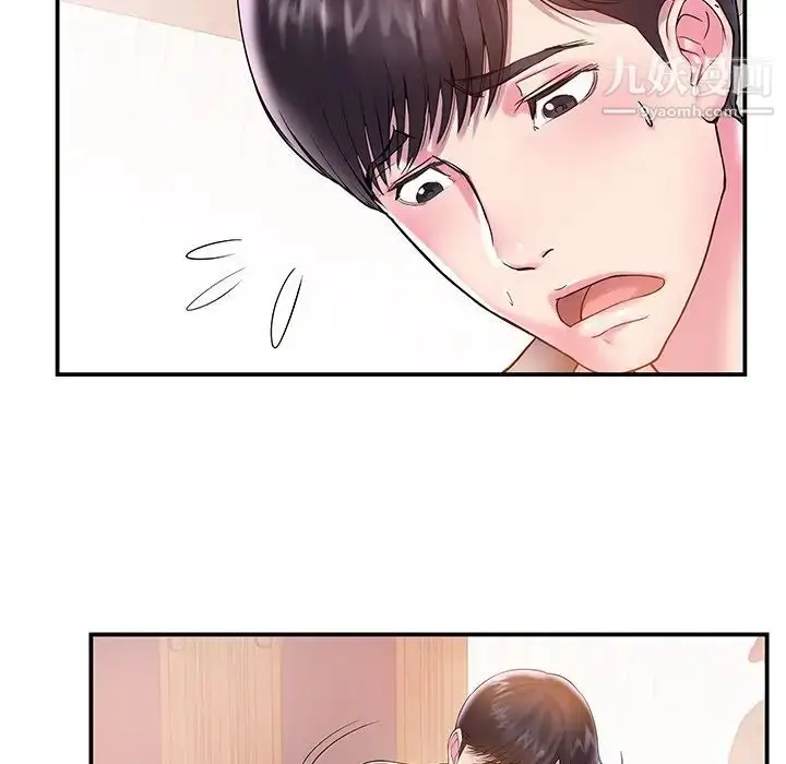 漫画《家中有个小姨子》第3话第42张图