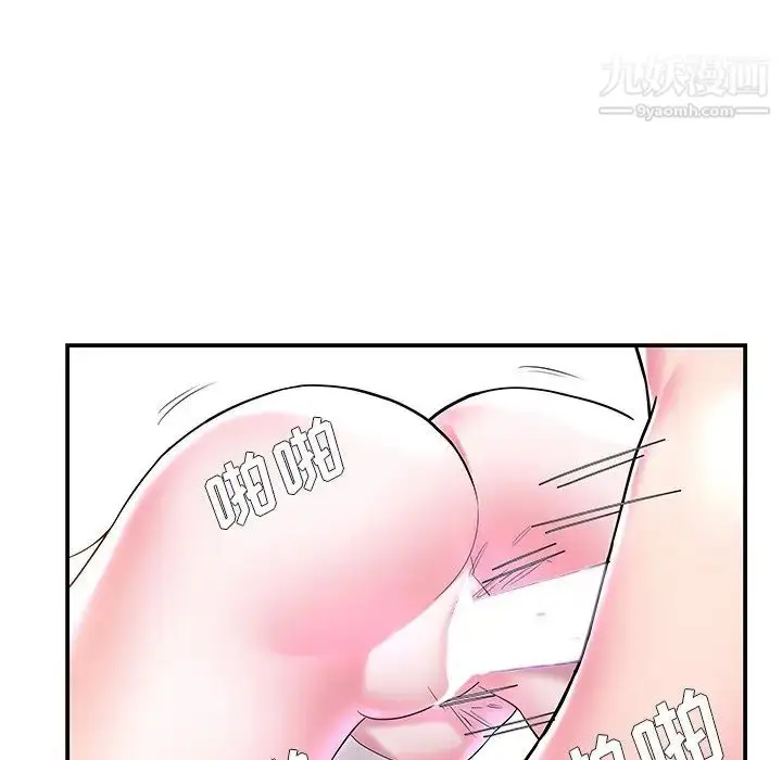 漫画《家中有个小姨子》第3话第44张图