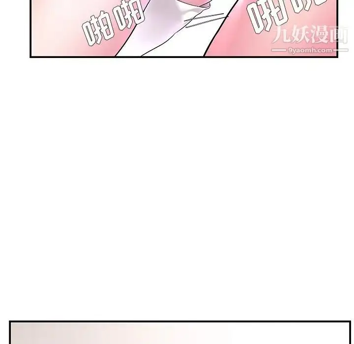 漫画《家中有个小姨子》第3话第45张图