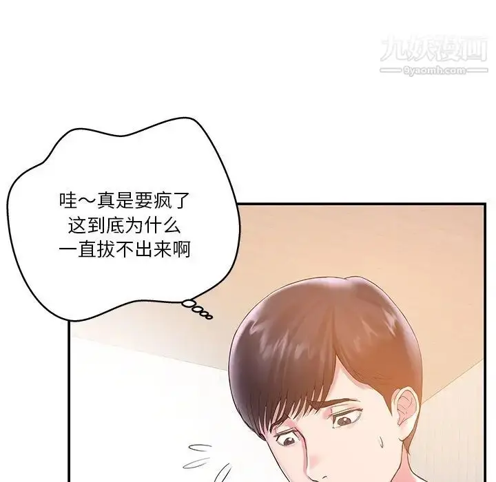 漫画《家中有个小姨子》第3话第47张图