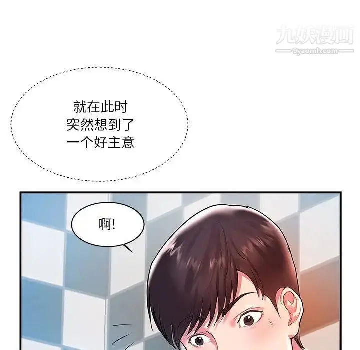 漫画《家中有个小姨子》第3话第5张图