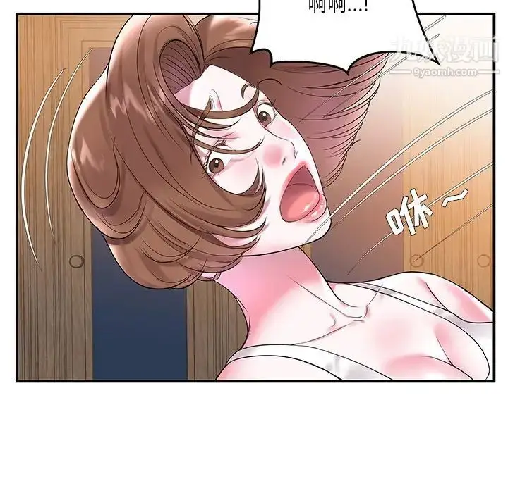 漫画《家中有个小姨子》第3话第53张图
