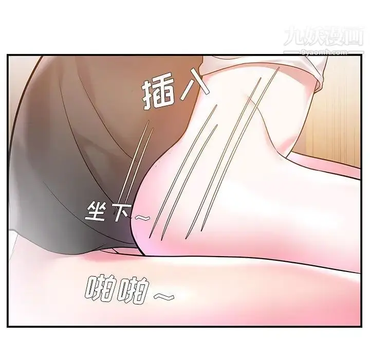 漫画《家中有个小姨子》第3话第54张图