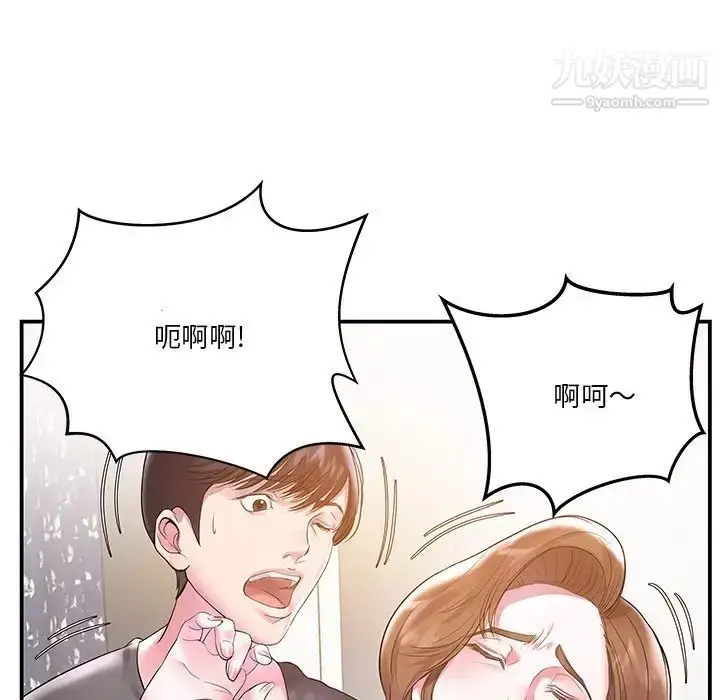 漫画《家中有个小姨子》第3话第55张图