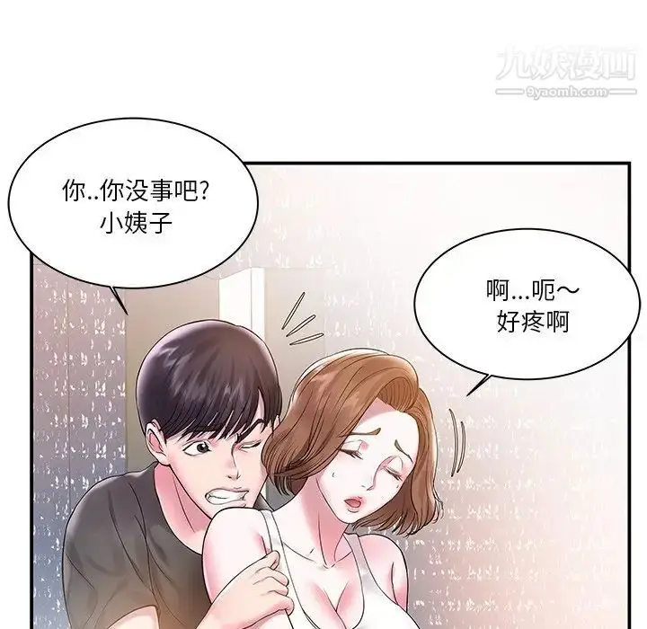 漫画《家中有个小姨子》第3话第57张图