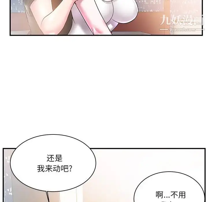 漫画《家中有个小姨子》第3话第58张图
