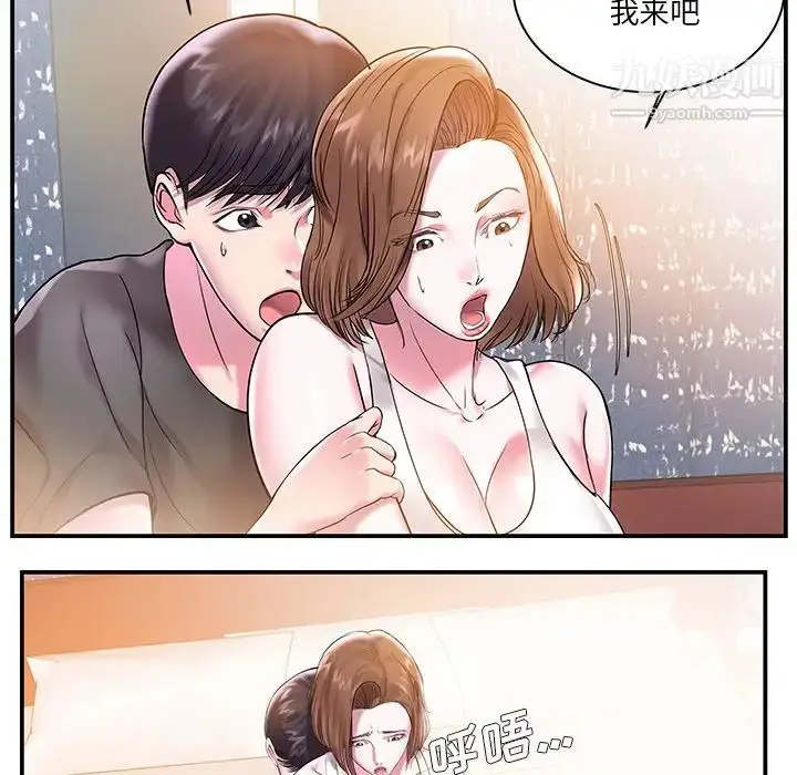 漫画《家中有个小姨子》第3话第59张图