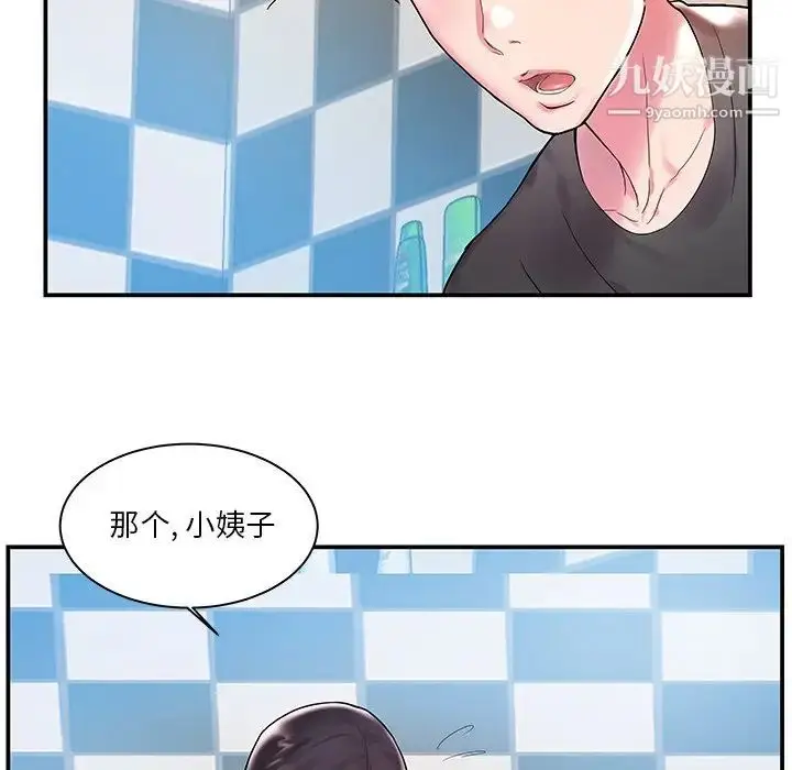漫画《家中有个小姨子》第3话第6张图
