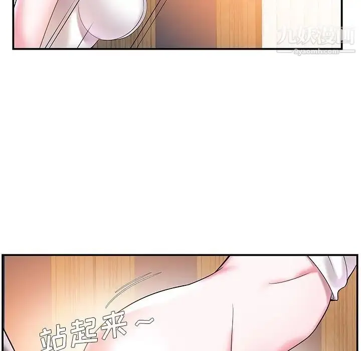 漫画《家中有个小姨子》第3话第62张图