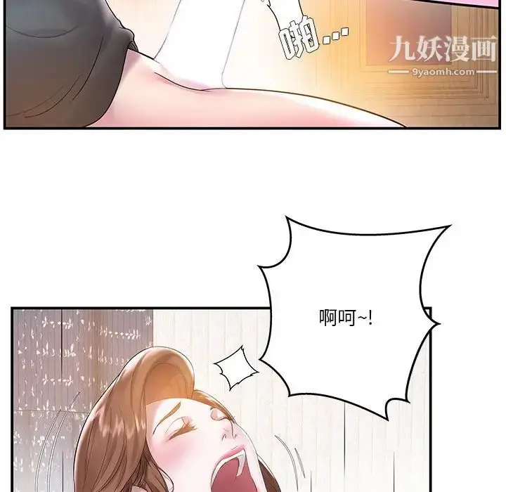 漫画《家中有个小姨子》第3话第65张图