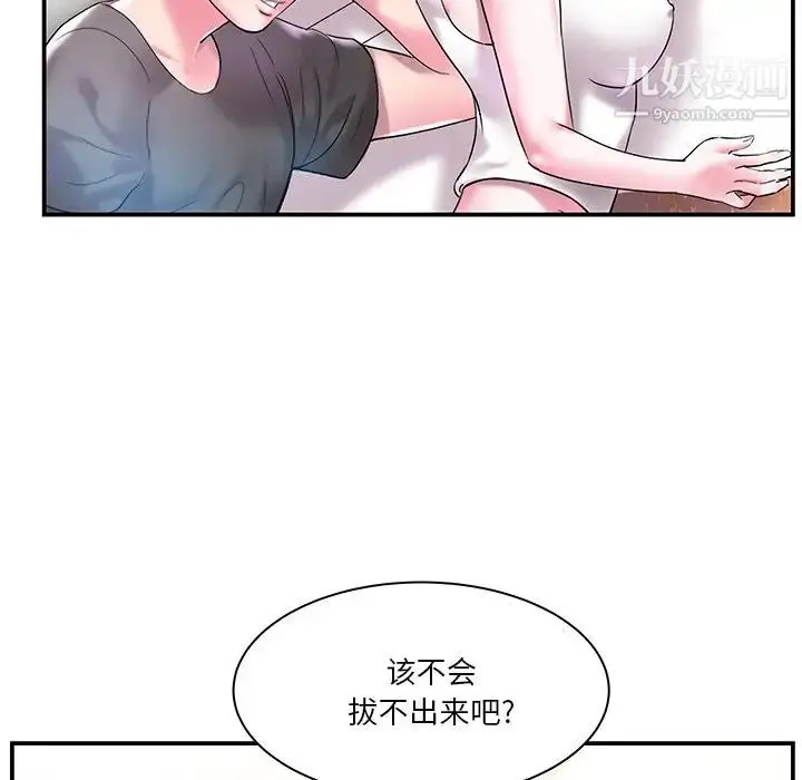 漫画《家中有个小姨子》第3话第75张图
