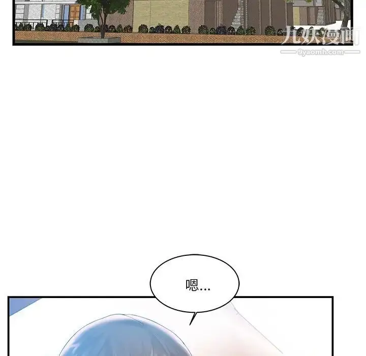 漫画《家中有个小姨子》第3话第81张图