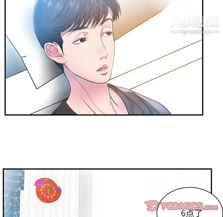 漫画《家中有个小姨子》第3话第82张图