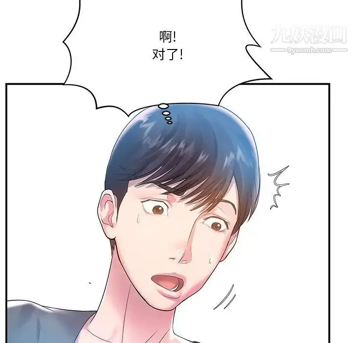 漫画《家中有个小姨子》第3话第84张图