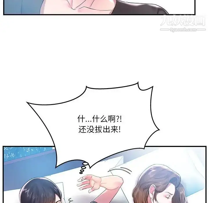 漫画《家中有个小姨子》第3话第85张图
