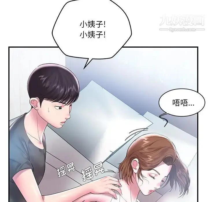 漫画《家中有个小姨子》第3话第87张图