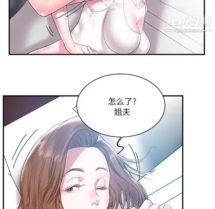 漫画《家中有个小姨子》第3话第88张图