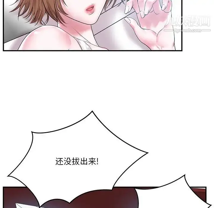 漫画《家中有个小姨子》第3话第89张图
