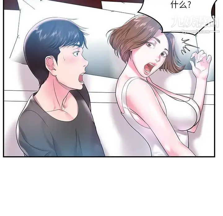 漫画《家中有个小姨子》第3话第90张图