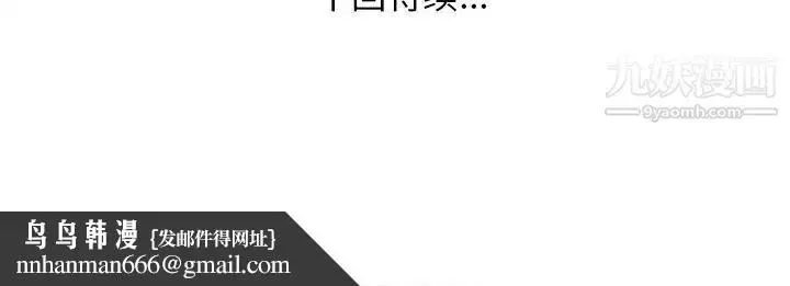 漫画《家中有个小姨子》第3话第99张图