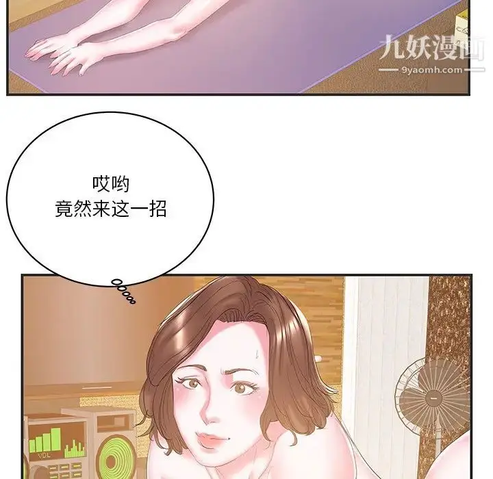 漫画《家中有个小姨子》第23话第15张图