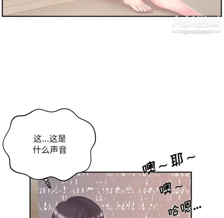 漫画《家中有个小姨子》第23话第19张图